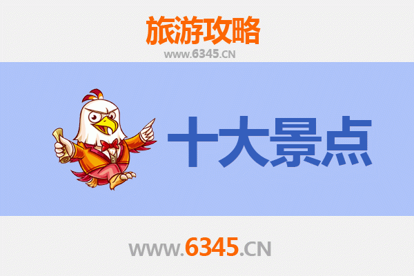 昌吉呼图壁旅游攻略：五大必去景点推荐