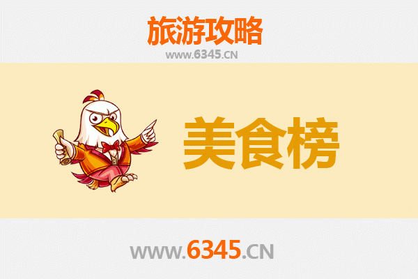 昌吉呼图壁美食排行榜前十名：资深旅游博主的味蕾探索