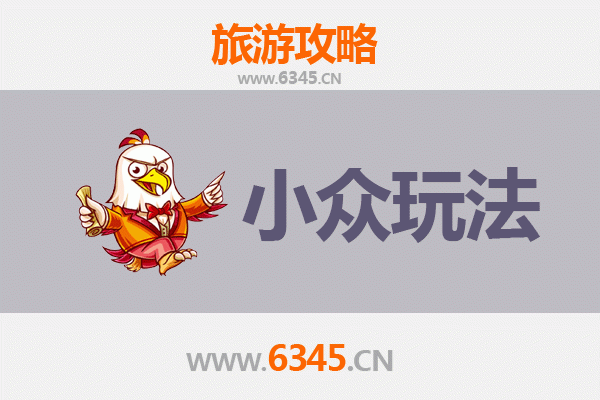 昌吉呼图壁秘境探索：解锁小众玩法与深度体验