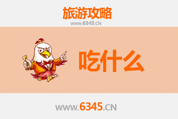 昌吉呼图壁美食必吃清单：舌尖上的西域风情