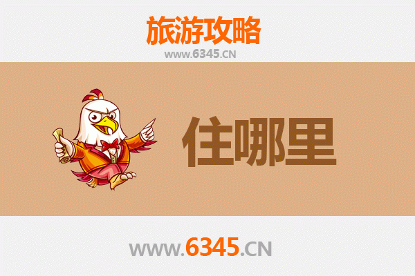 昌吉呼图壁民宿全攻略：沉浸式体验北疆风情与田园牧歌